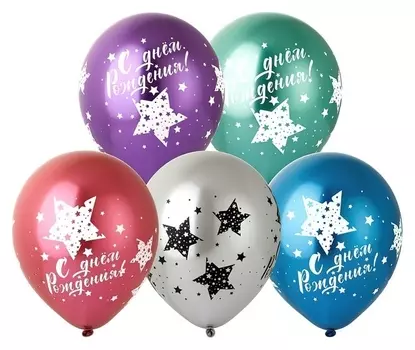 Шар латексный 12""ДР мега звезды", шелкография, хром, набор 25 шт.