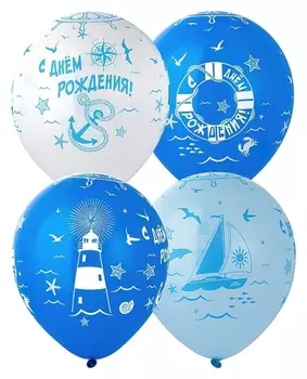 Шар латексный 12""ДР море зовет", шелкография, набор 25 шт.
