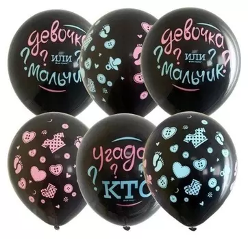 Шар латексный 12""гендер пати" пастель набор 25 шт.