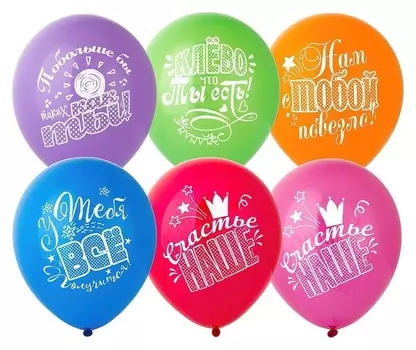 Шар латексный 12""хвалебные с рисунком", набор 25 шт.