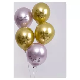 Шар латексный 12" «Любимой маме», 50 шт.