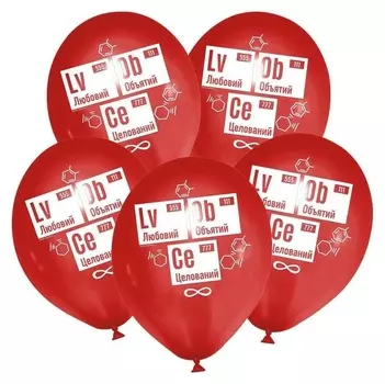 Шар латексный 12" «Любовий», 5 шт.