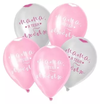 Шар латексный 12" «Мама, я тебя люблю», пастель, набор 25 шт., цвет розовый, белый