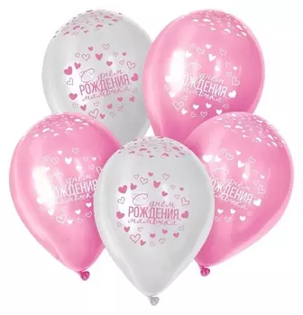 Шар латексный 12" «мамочка, с днём рождения.", пастель, набор 50 шт., цвет роз., белый