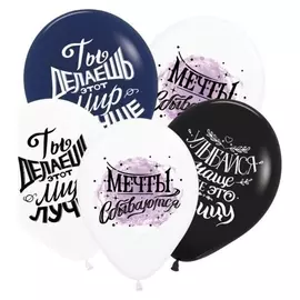 Шар латексный 12" «Мечты сбываются», пастель, 2-сторонний, набор 25 шт.