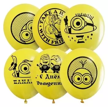 Шар латексный 12" «Миньоны 2», набор 5 шт.