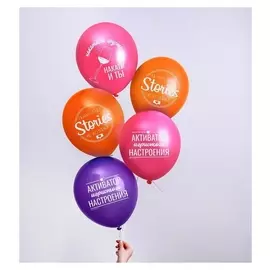 Шар латексный 12" «Накатила грусть...», 25 шт.