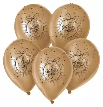 Шар латексный 12" «Новый год», набор 50 шт., цвет золото хром