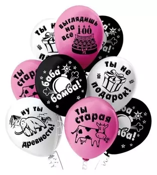 Шар латексный 12" «Оскорбления девушкам», пастель, 2-сторонний, набор 25 шт.