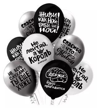 Шар латексный 12""оскорбления для него! Не ной...!" пастель 2ст., набор 25 шт.