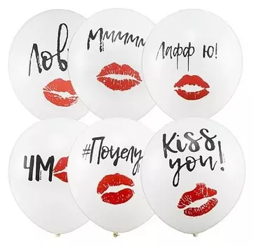 Шар латексный 12" «Поцелуй», пастель, 1-сторонний, набор 10 шт.