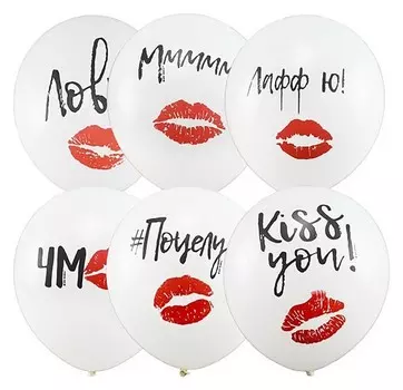 Шар латексный 12" «Поцелуй», пастель, 1-сторонний, набор 25 шт.