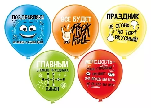 Шар латексный 12" «Поздравляю!», 1-сторонний, набор 25 шт.