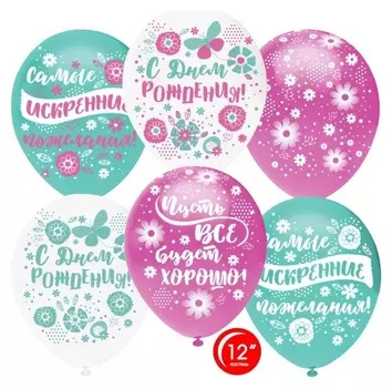 Шар латексный 12" «Пожелания в день рождения! цветочный принт», пастель, 5-сторонний, набор 25 шт.