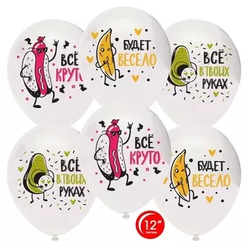 Шар латексный 12" «Позитивки. яркий креатив», пастель, 1-сторонний, набор 25 шт.