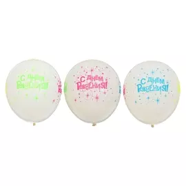 Шар латексный 12" «С днём рождения», белый, флуоресцентный, пастель, 5-сторонний, набор 50 шт.