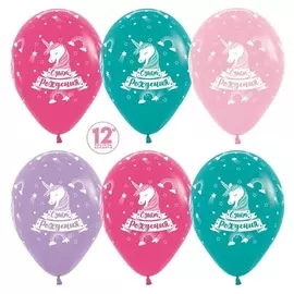 Шар латексный 12" «С днём рождения! единорог», пастель, 5-сторонний, набор 50 шт.