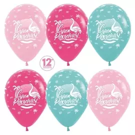 Шар латексный 12" «С днём рождения! фламинго», пастель, 5-сторонний, набор 50 шт.