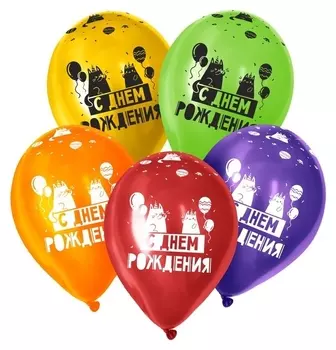 Шар латексный 12" «С днём рождения. котики», пастель, набор 50 шт.