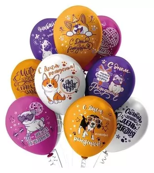 Шар латексный 12" «С днём рождения! собачки», пастель, 2-сторонний, набор 25 шт.