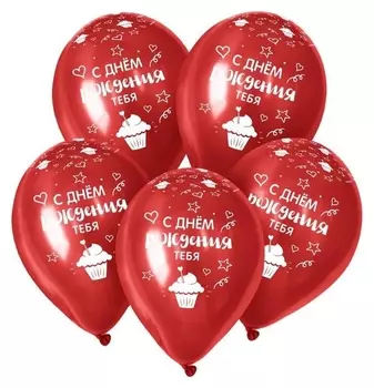 Шар латексный 12" «С днём рождения, тебя», пастель, набор 50 шт., цвет красный
