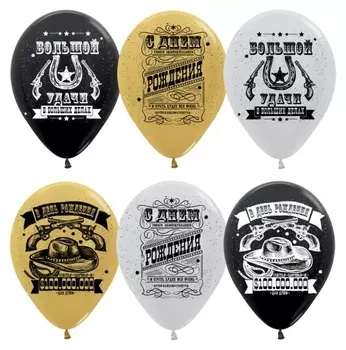 Шар латексный 12" «С днём рождения! удачи!», ковбойский вестерн, пастель, 5-сторонний, набор 50 шт.