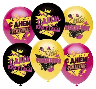 Шар латексный 12" «С днём рождения! В стиле диско», пастель, 1- и 5-сторонний, набор 10 шт.