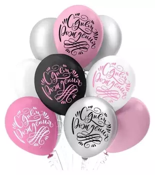 Шар латексный 12" «С др!», 2-сторонний, набор 5 шт.