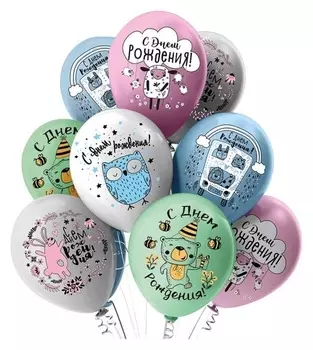 Шар латексный 12" «С ДР! лесная сказка!», пастель, 1-сторонний, набор 25 шт.