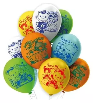 Шар латексный 12" «С ДР! На машинках!», пастель, 2-сторонний, набор 50 шт.