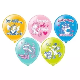 Шар латексный 12" «С ДР! сказочная единорожка», шелкография, 2-сторонний, 5 дизайнов, набор 25 шт.