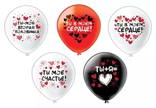 Шар латексный 12" «С любовью», пастель, 1-сторонний, набор 5 шт.