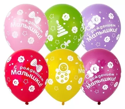 Шар латексный 12""С рождением малышки", шелкография, набор 25 шт.