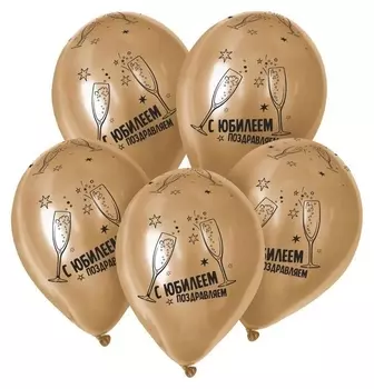 Шар латексный 12" «С юбилеем», набор 25 шт., цвета золото хром