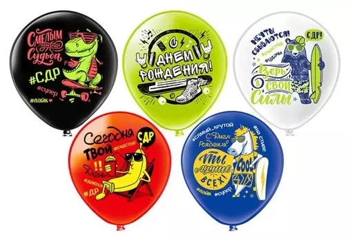 Шар латексный 12" «Сдр! твой день!», пастель, 1-сторонний, набор 25 шт.