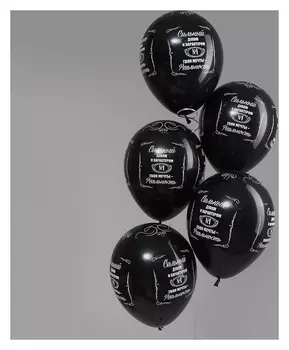 Шар латексный 12" «Сильным!», пастель, набор 15 шт., цвет чёрный
