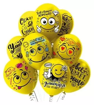 Шар латексный 12" «Смайл. оптимист!», пастель, 2-сторонний, набор 25 шт.