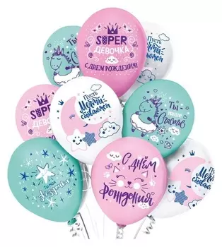 Шар латексный 12" Super «Девочка!», пастель, 1-сторонний, набор 25 шт.