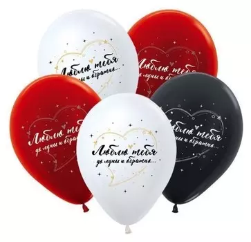 Шар латексный 12" «Я люблю тебя, до луны и обратно», перламутр-металл, 2-сторонний, набор 25 шт.
