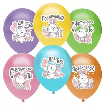 Шар латексный 12 «Зайчата с подарками», пастель, 1-сторонний, набор 25 шт.