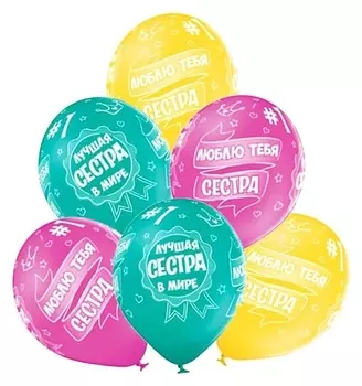 Шар латексный 14" «Лучшая сестра», пастель, шелк, набор 25 шт.