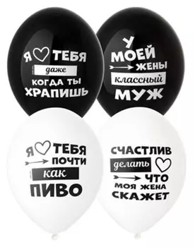 Шар латексный 14" «Лучшая жена», пастель, 2-сторонний, набор 50 шт.