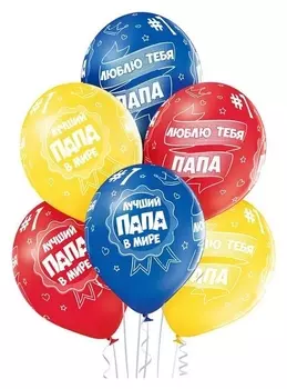 Шар латексный 14" «Лучший папа», пастель, набор 10 шт.