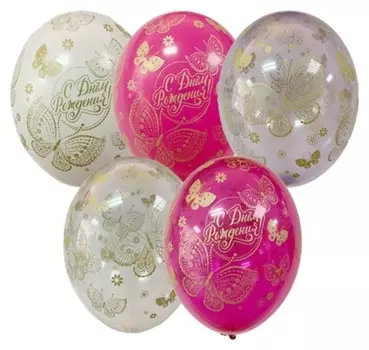 Шар латексный 14" «С днём рождения!», бабочки, набор 5 шт.