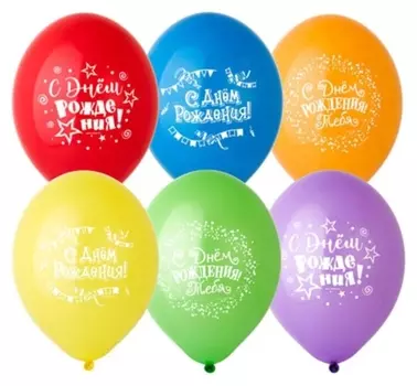 Шар латексный 14" «С днём рождения! конфетти, флажки», пастель, 2-сторонний, набор 50 шт.