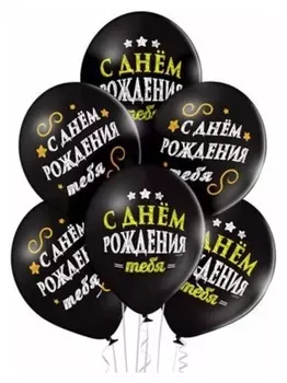 Шар латексный 14" «С днём рождения», пастель, набор 50 шт.