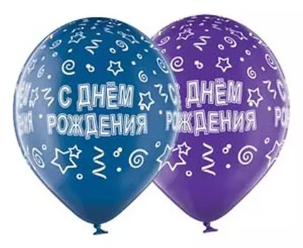 Шар латексный 14" «С днём рождения», серпантин, кристалл, шелкография, набор 25 шт.