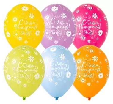 Шар латексный 14" «С днём рождения тебя!», цветы, пастель, шелкография, набор 25 шт.