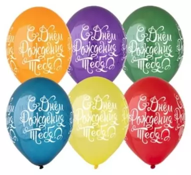 Шар латексный 14" «С днём рождения тебя. яркий», шелкография, кристалл, набор 25 шт.