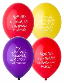 Шар латексный 14"" С любовью. прикольные" пастель набор 50шт.
